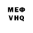Метамфетамин мет Deivid AS
