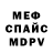 Кодеин напиток Lean (лин) mrTeLek