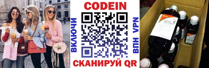 Codein напиток Lean (лин) закладки Ейск