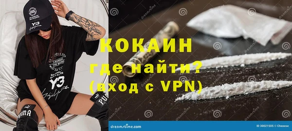 мяу мяу кристалл Бронницы