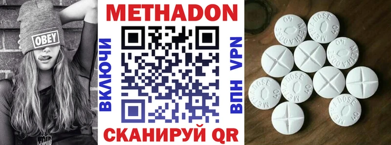 МЕТАДОН кристалл  Ейск 