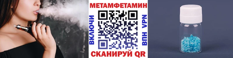 Первитин Methamphetamine  где можно купить наркотик  Ейск 